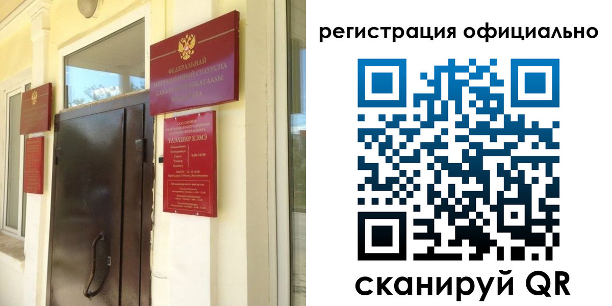 временная регистрация 2025 в ХМАО