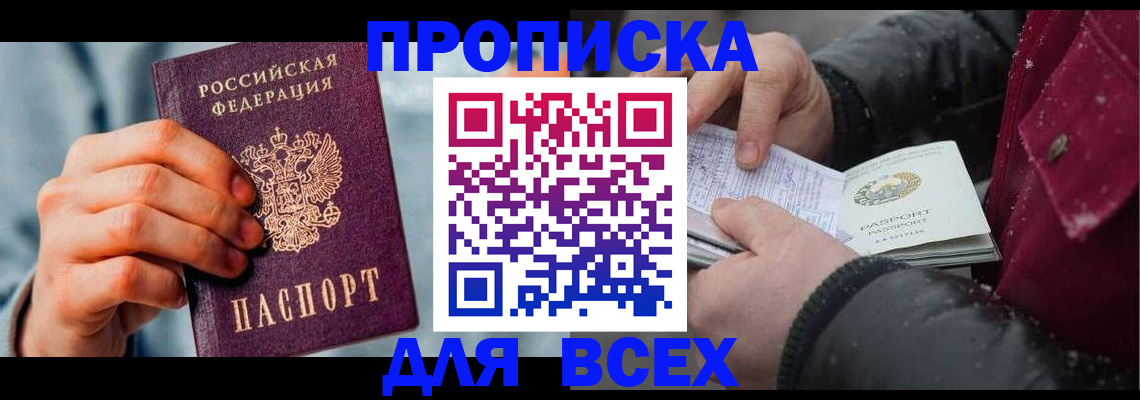 временная регистрация поиск в ХМАО