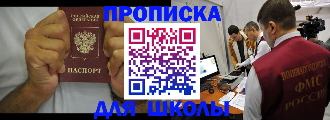 временная регистрация недорого в ХМАО