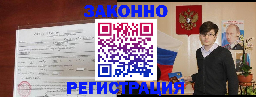 прописка ребенка в ХМАО