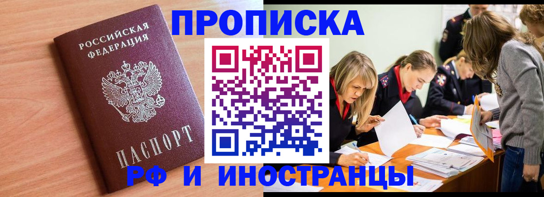 прописка для работы в ХМАО