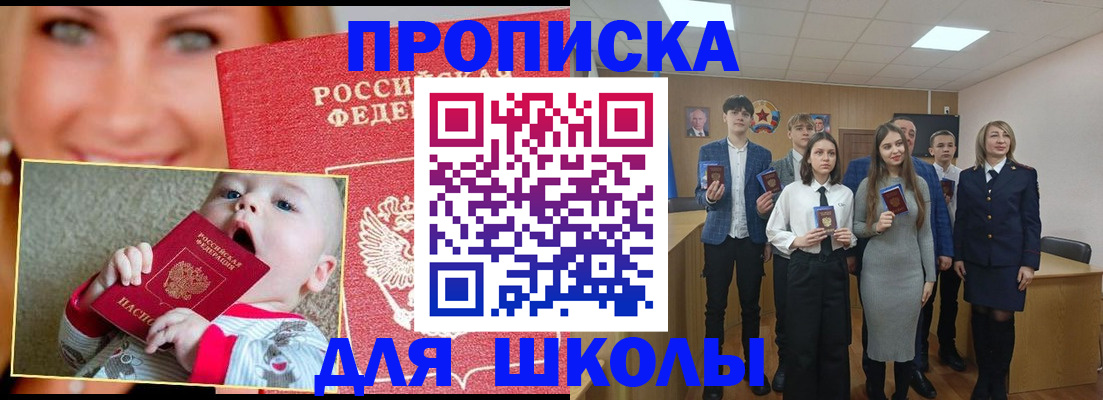 прописка регистрация в ХМАО