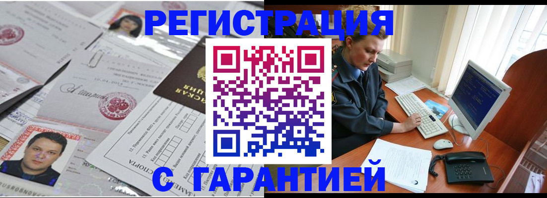 временная регистрация адрес в ХМАО