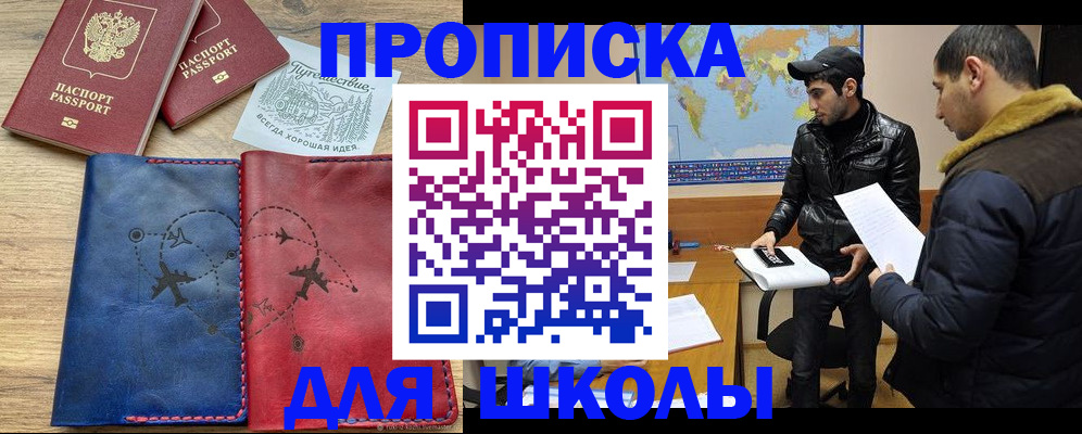 купить прописку в ХМАО